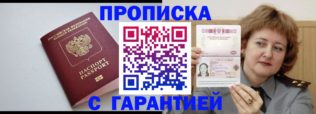 прописка для школы в Покрове